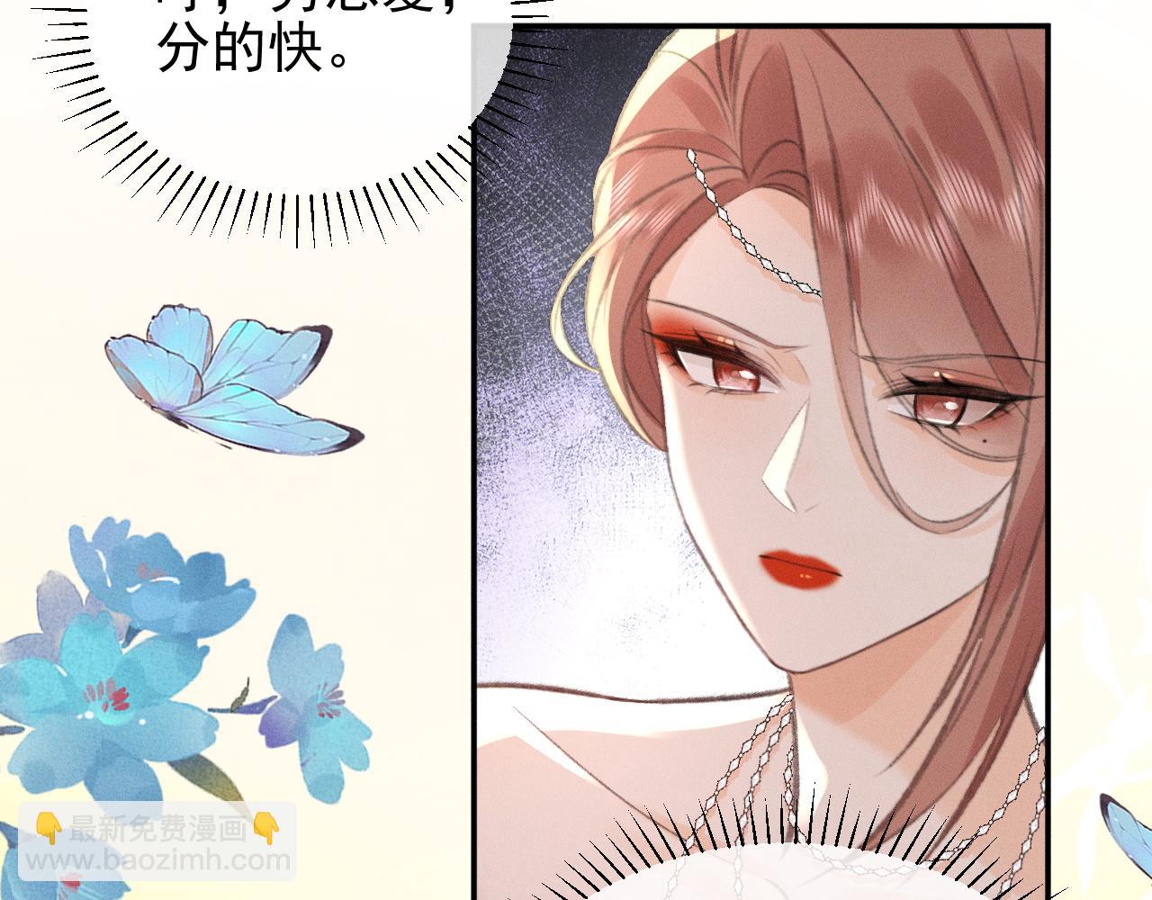 第34话 我的首席大人(1/2)-第39话