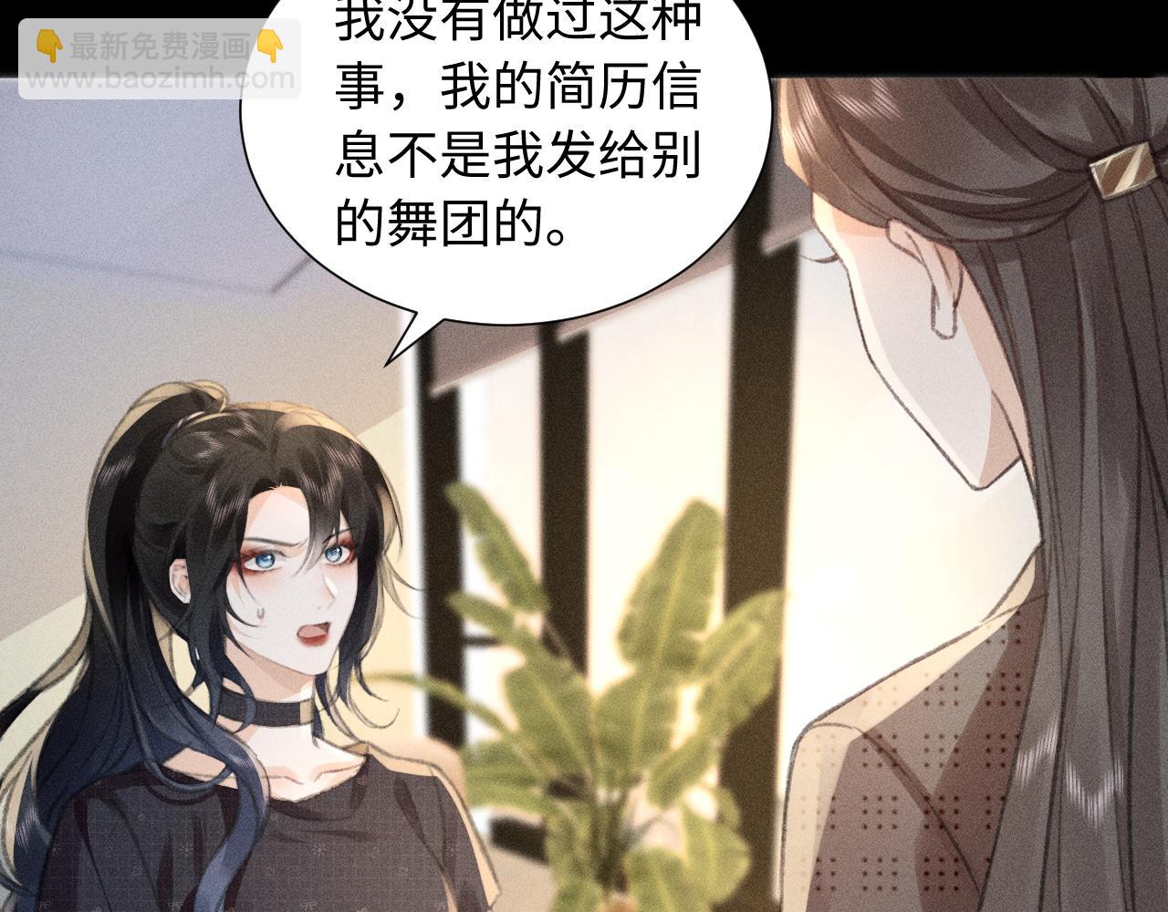 第3话 不是一个世界的人(1/3)-第3话