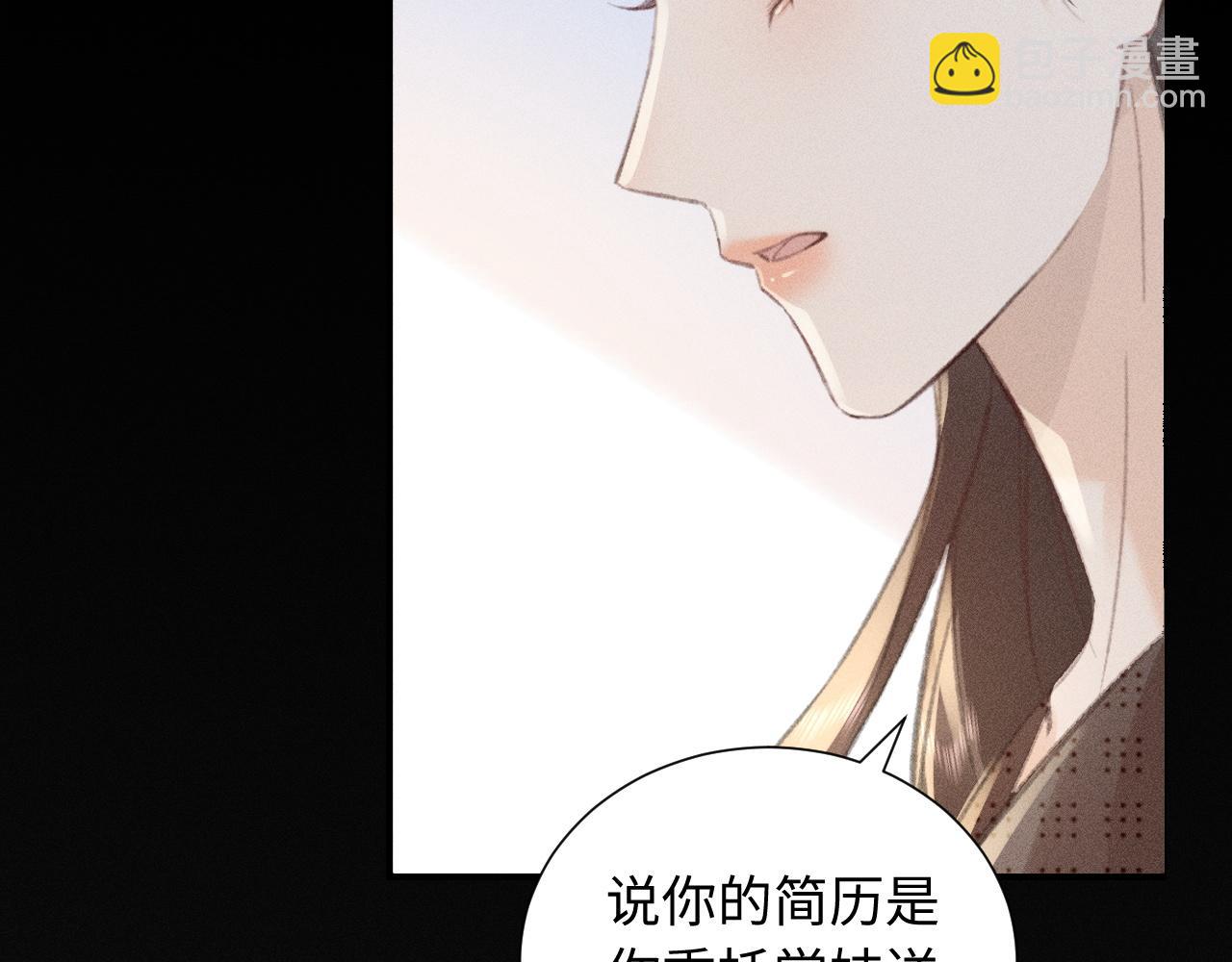 第3话 不是一个世界的人(1/3)-第3话