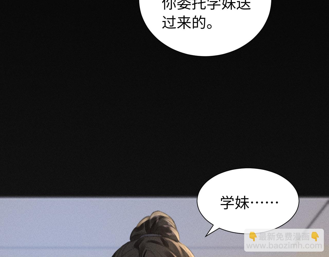 第3话 不是一个世界的人(1/3)-第3话