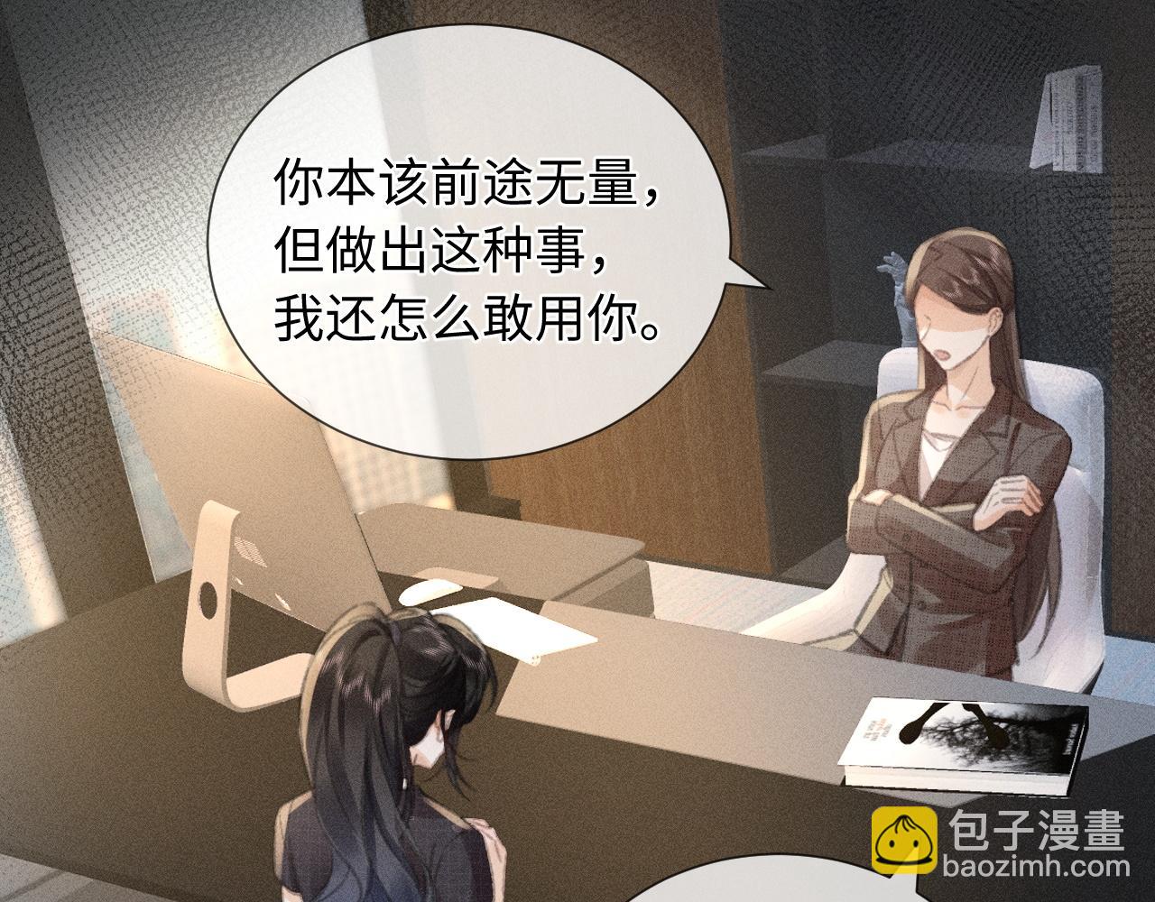 第3话 不是一个世界的人(1/3)-第3话