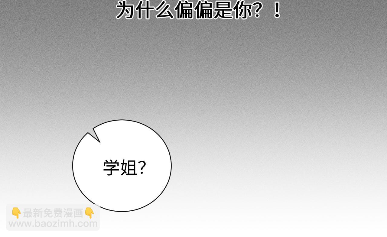 第3话 不是一个世界的人(1/3)-第3话