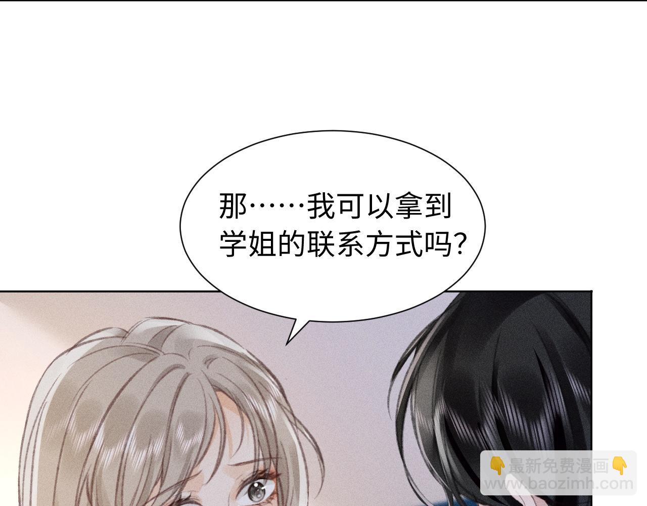 第3话 不是一个世界的人(1/3)-第3话