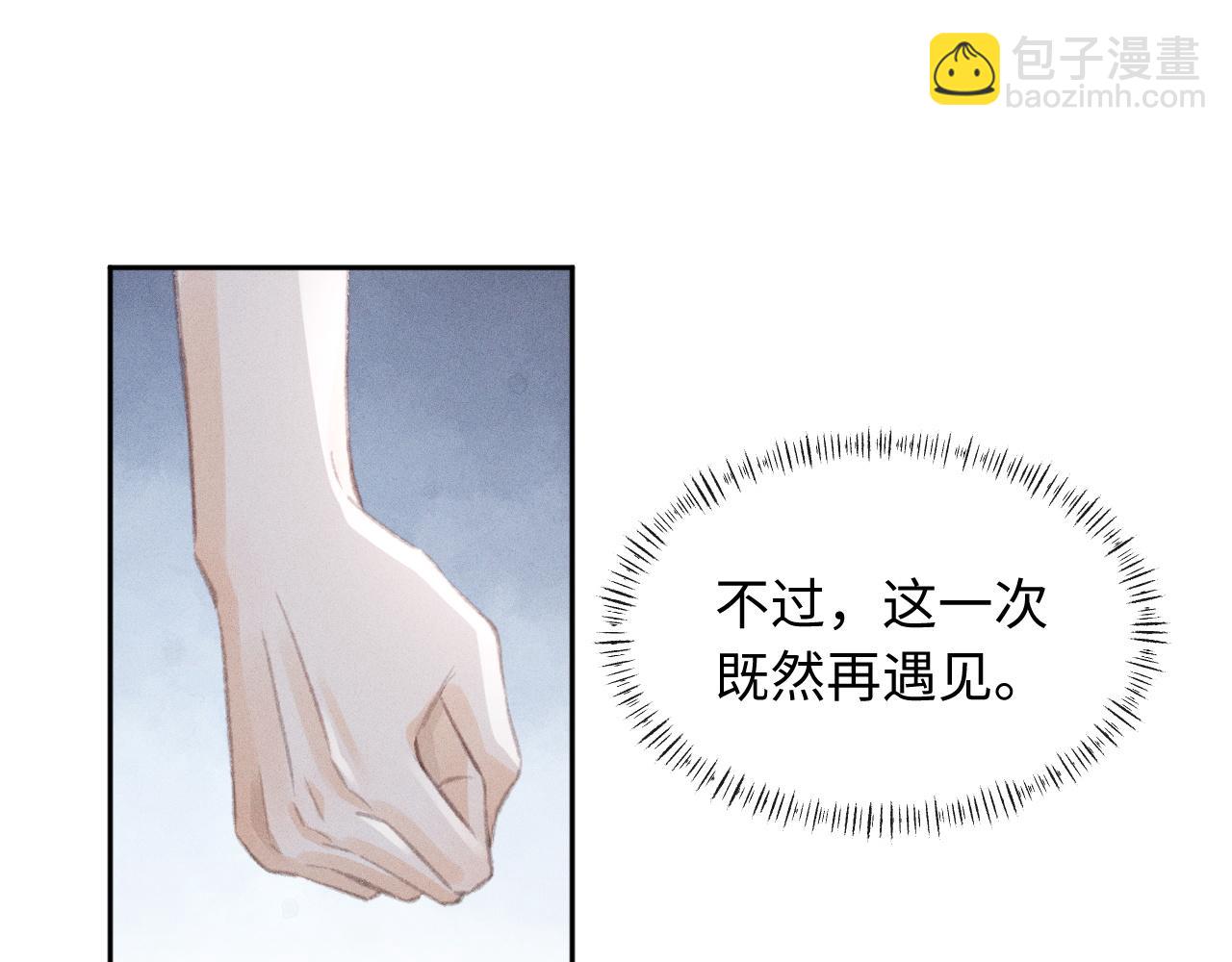 第3话 不是一个世界的人(1/3)-第3话