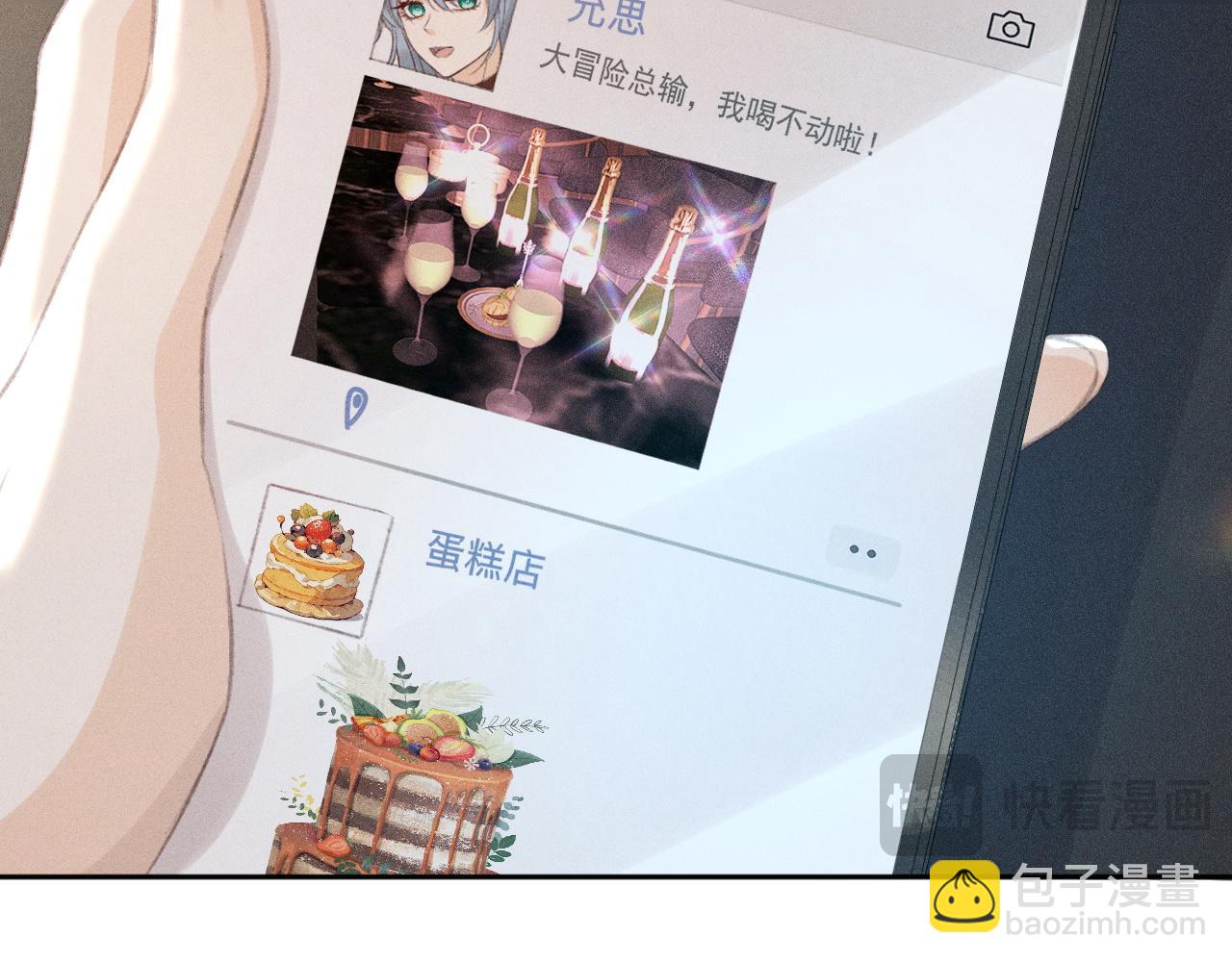 第3话 不是一个世界的人(1/3)-第3话