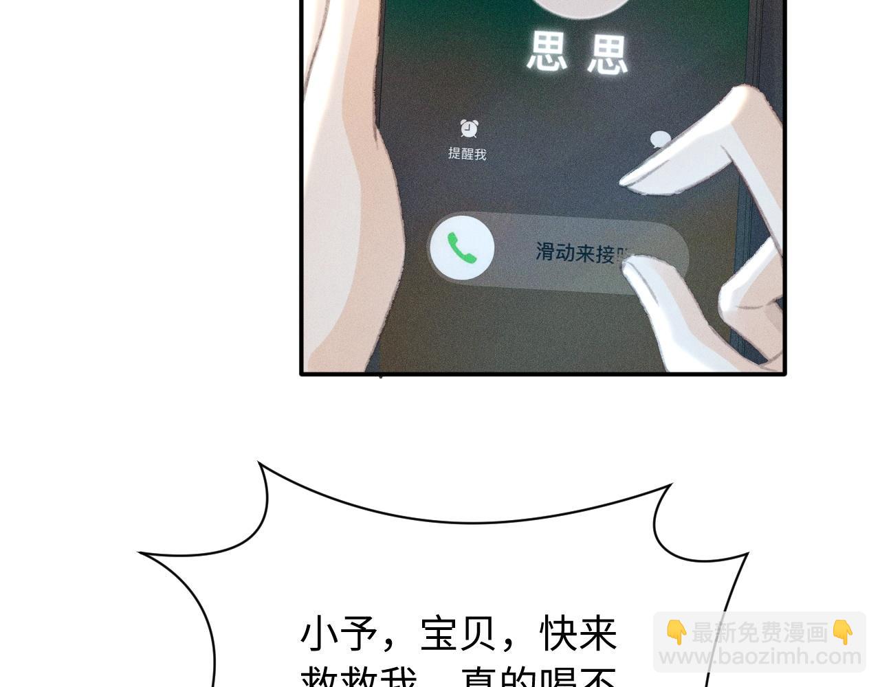 第3话 不是一个世界的人(1/3)-第3话