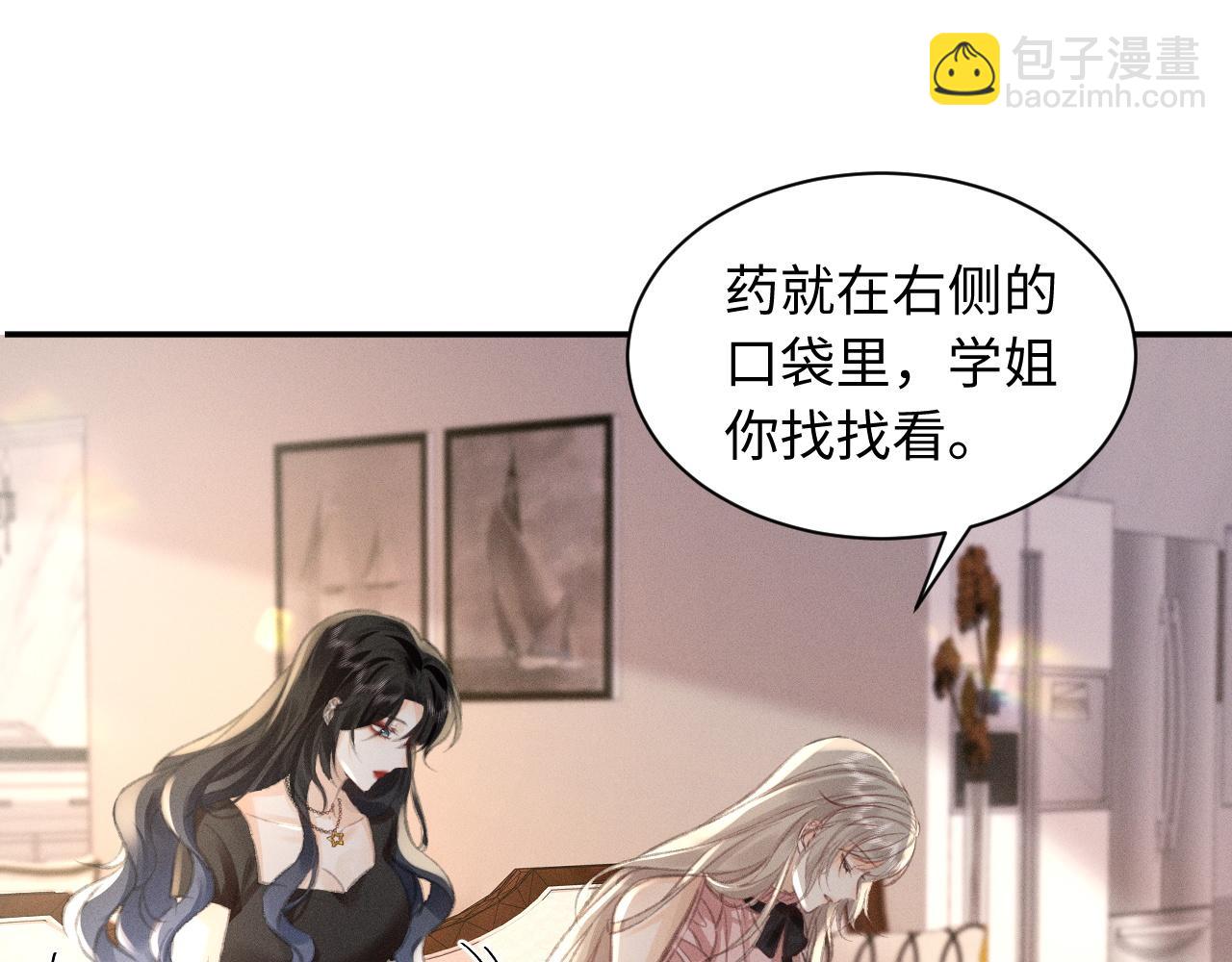 第5话 给我一点你的温度(1/2)-第5话