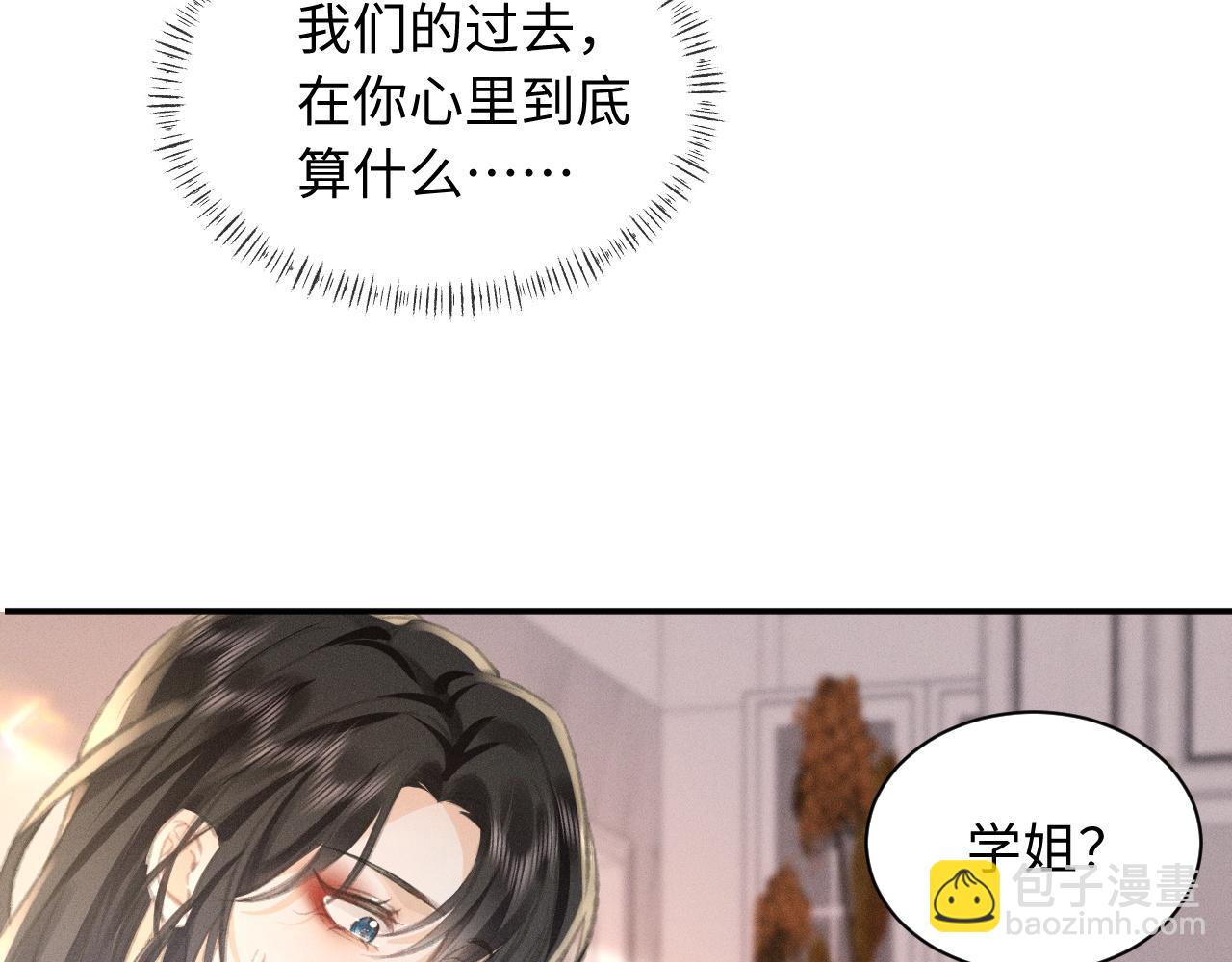 第5话 给我一点你的温度(1/2)-第5话