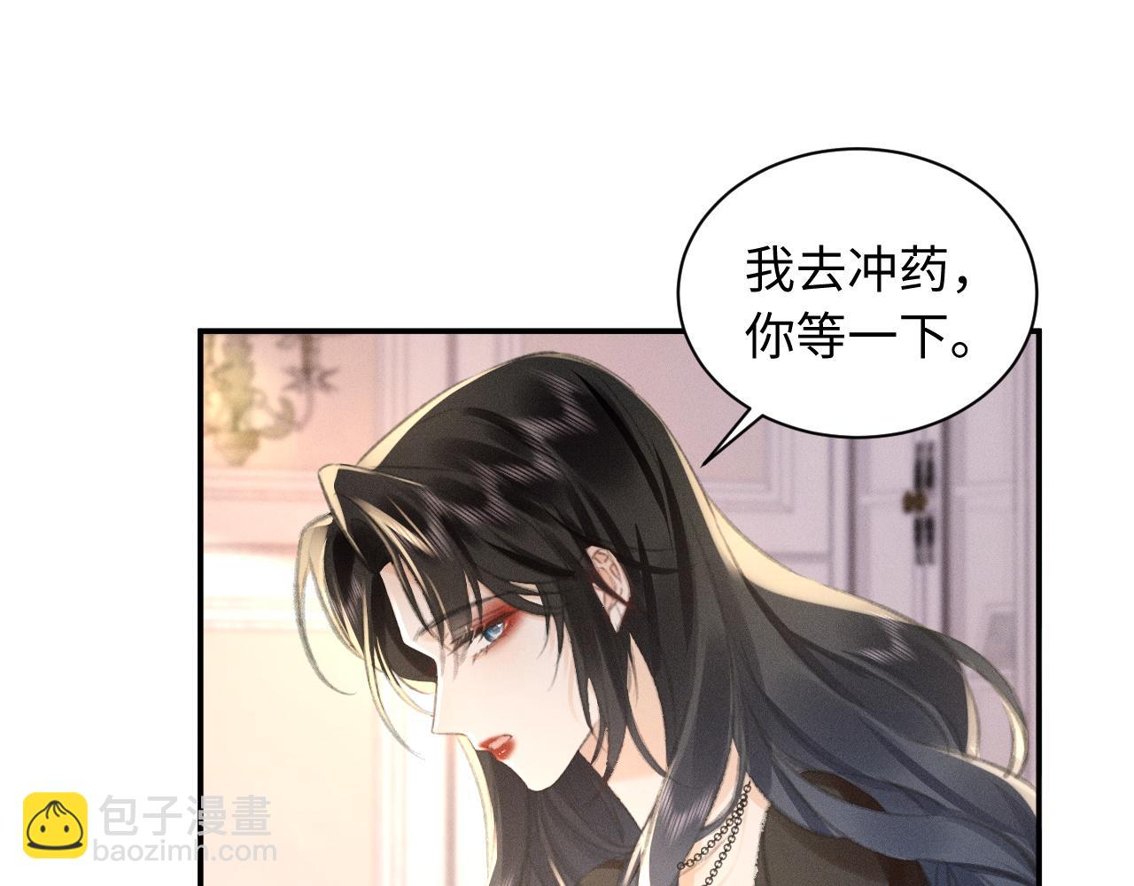 第5话 给我一点你的温度(1/2)-第5话