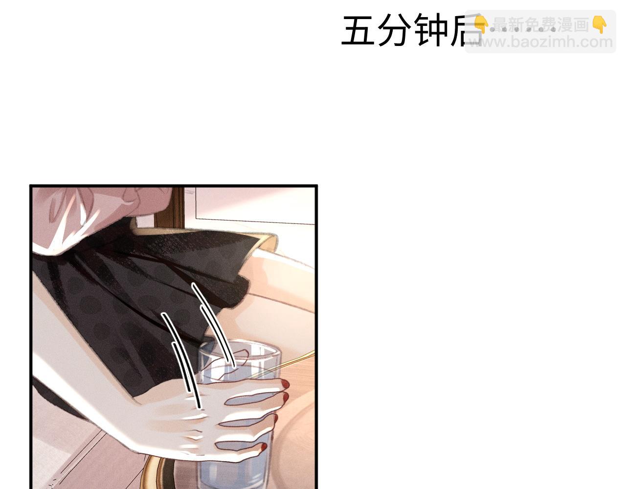 第5话 给我一点你的温度(1/2)-第5话