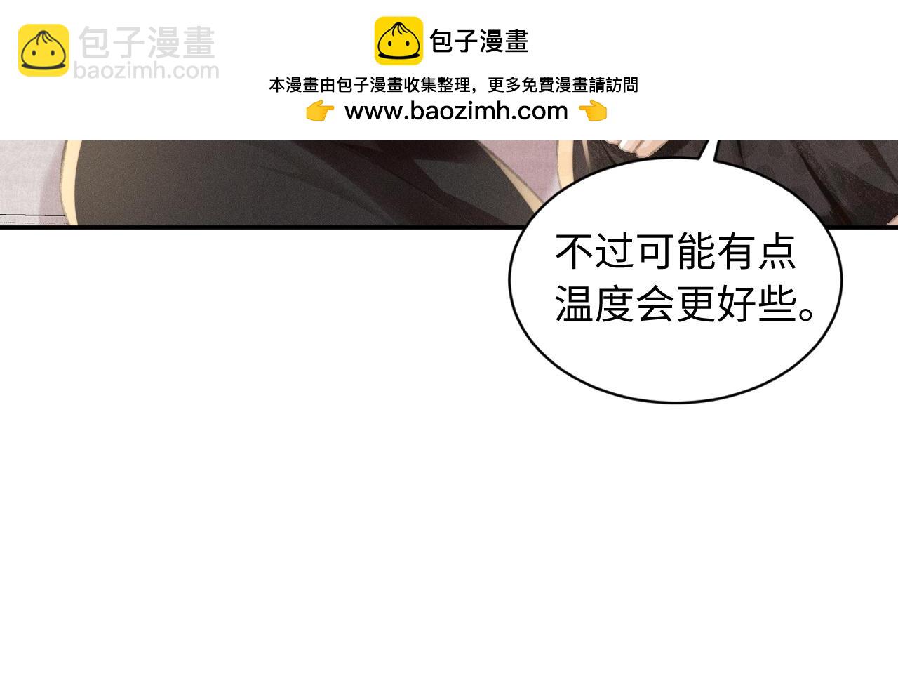 第5话 给我一点你的温度(1/2)-第5话