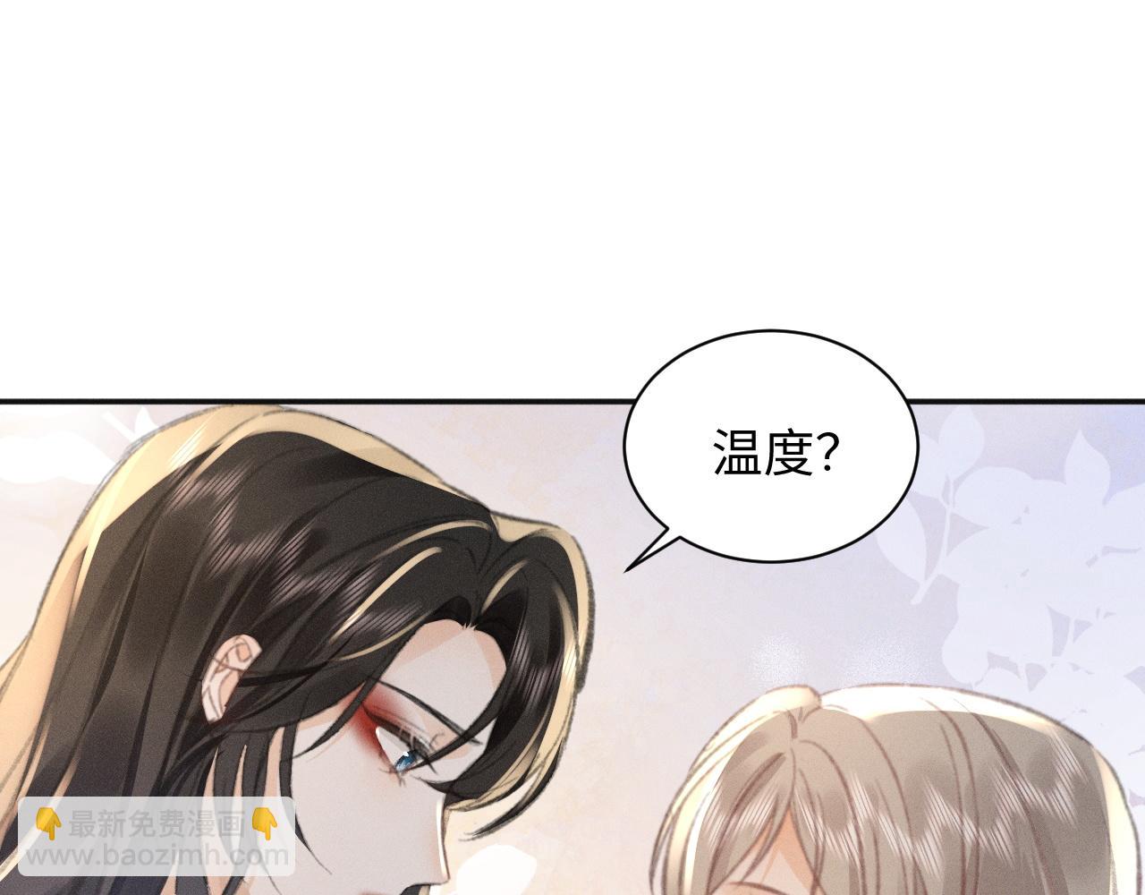 第5话 给我一点你的温度(1/2)-第5话