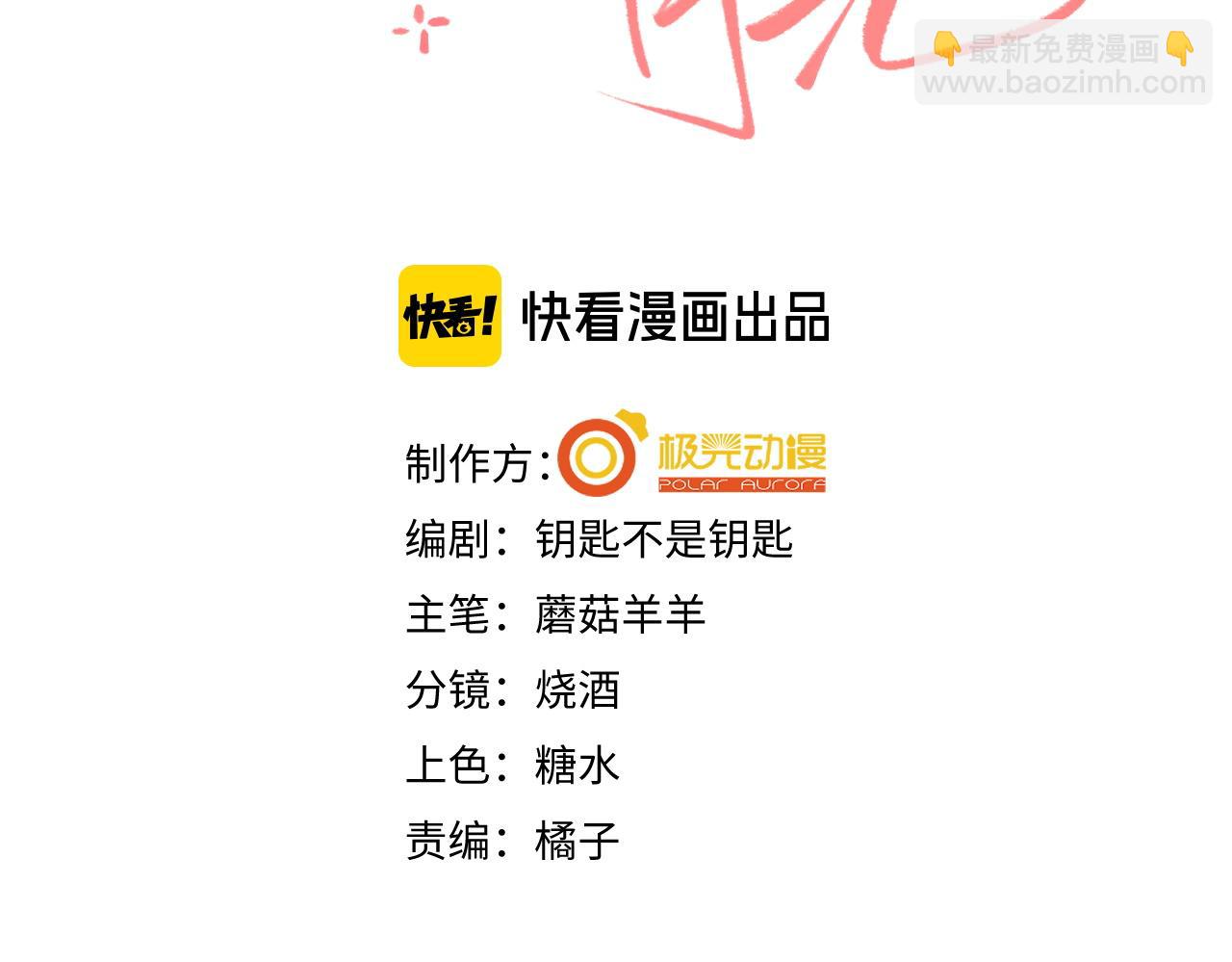 第5话 给我一点你的温度(1/2)-第5话