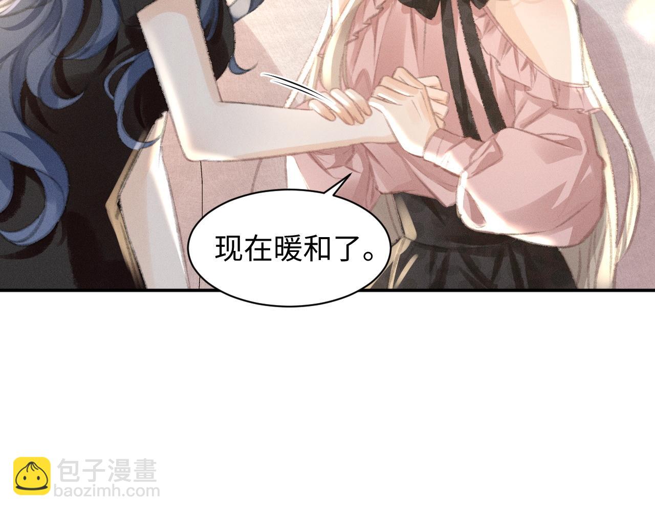 第5话 给我一点你的温度(1/2)-第5话