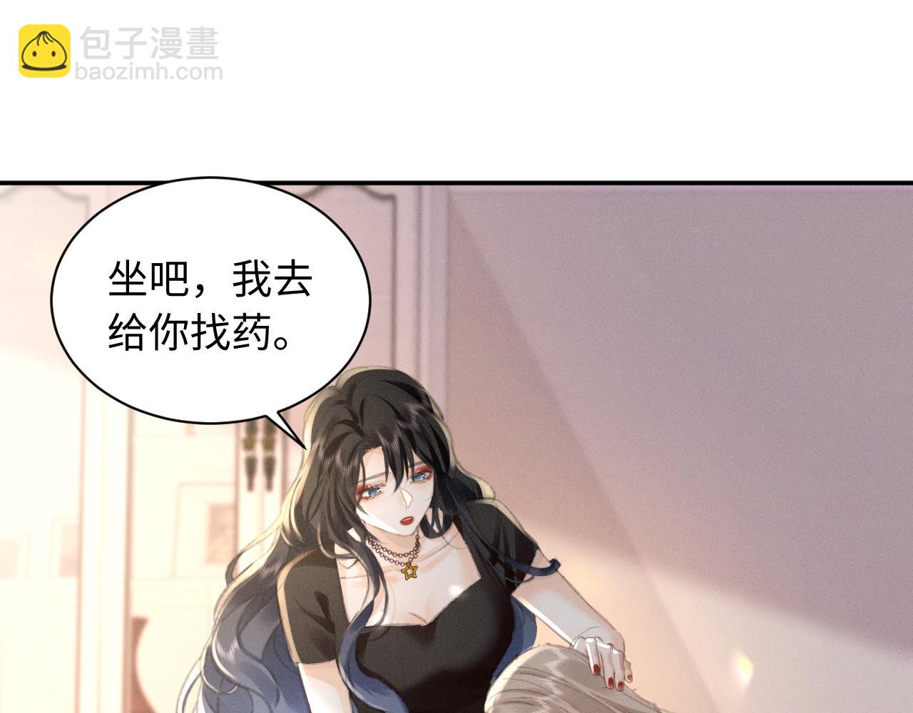 第5话 给我一点你的温度(1/2)-第5话