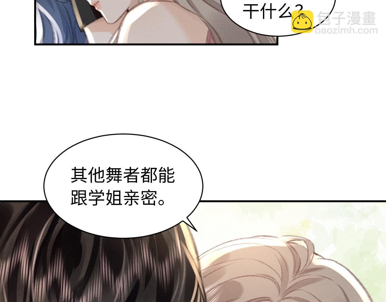 第5话 给我一点你的温度(1/2)-第5话