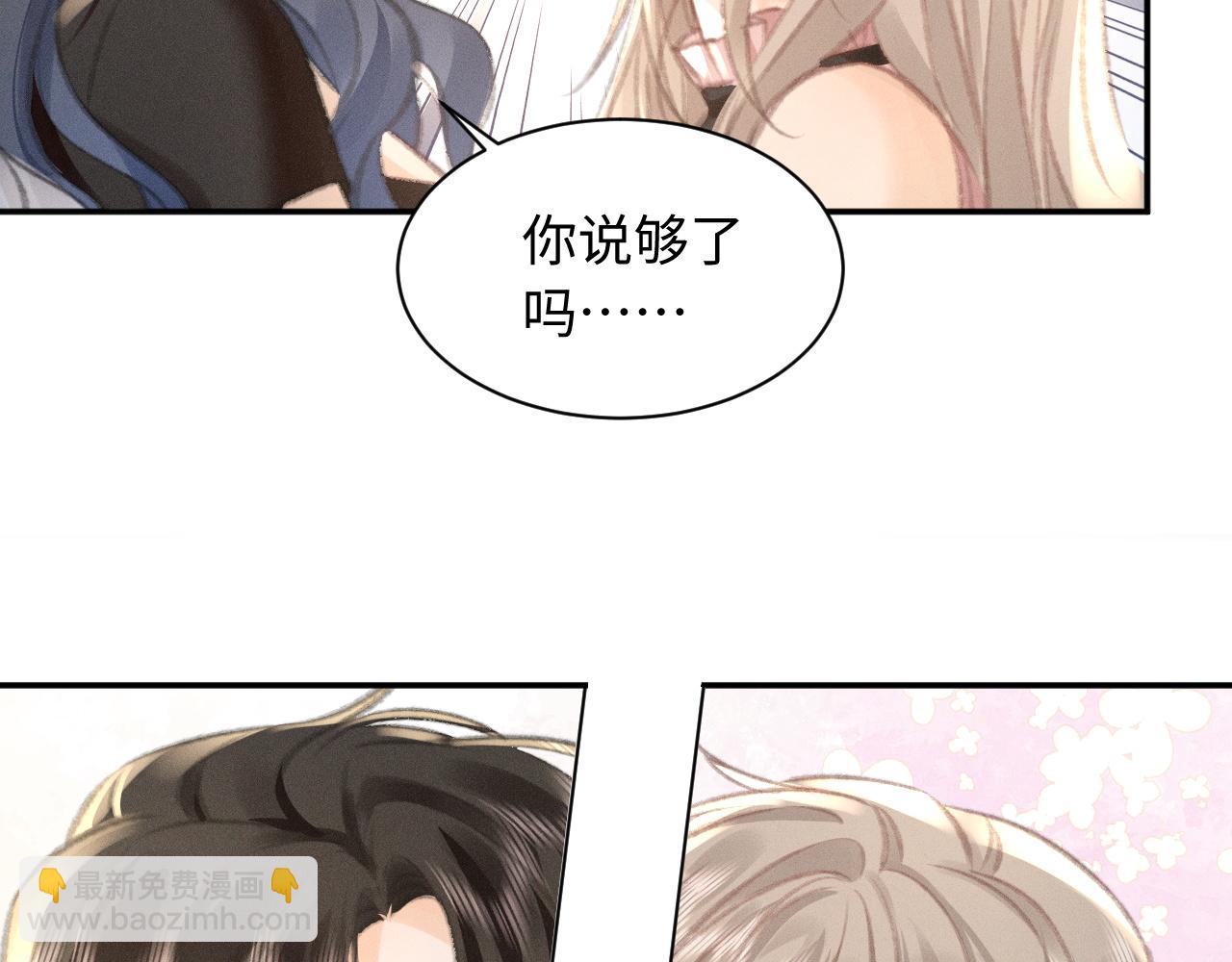 第5话 给我一点你的温度(1/2)-第5话