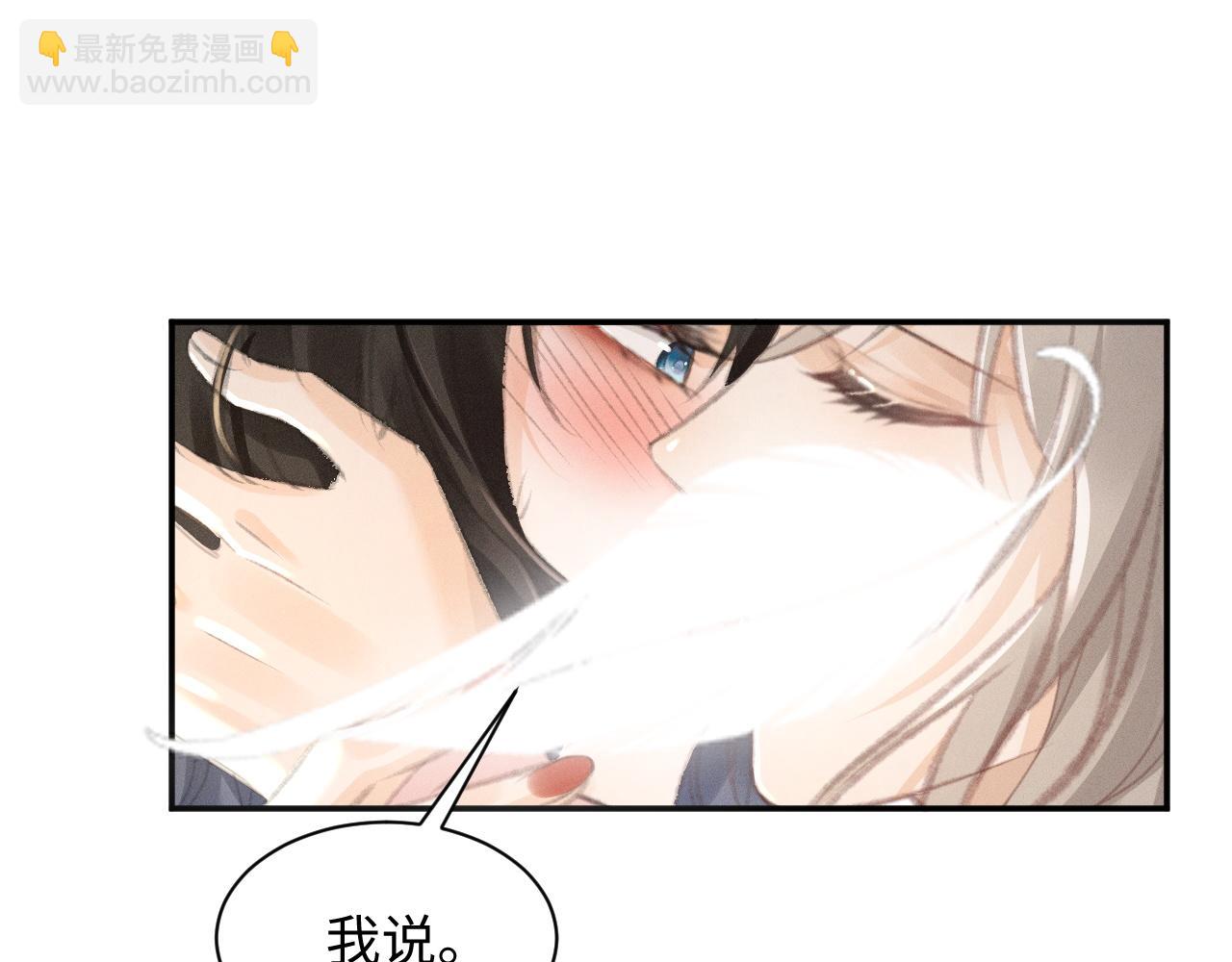 第5话 给我一点你的温度(1/2)-第5话