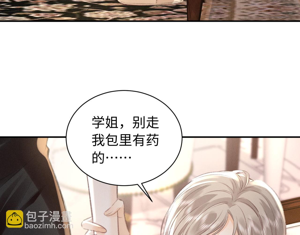 第5话 给我一点你的温度(1/2)-第5话