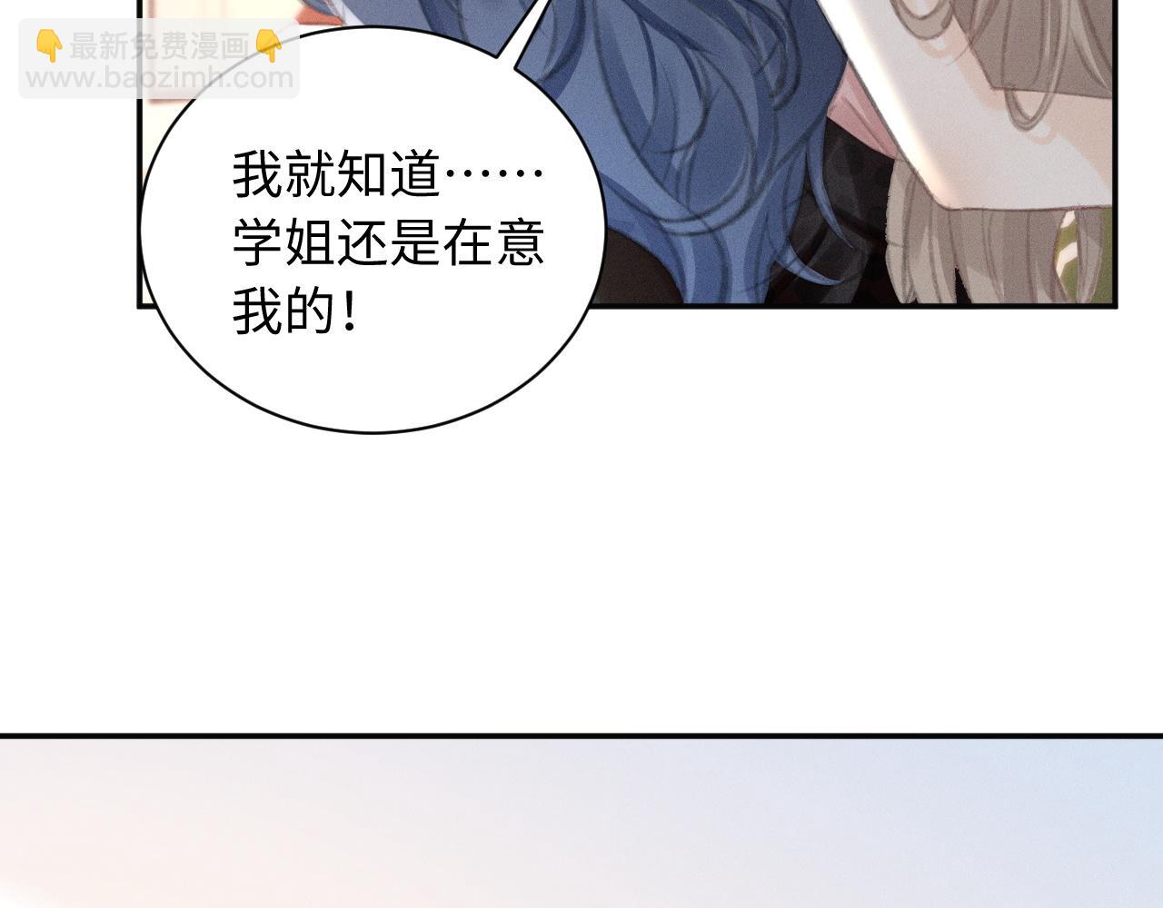 第7话 真的假的，我进舞团？(1/2)-第7话