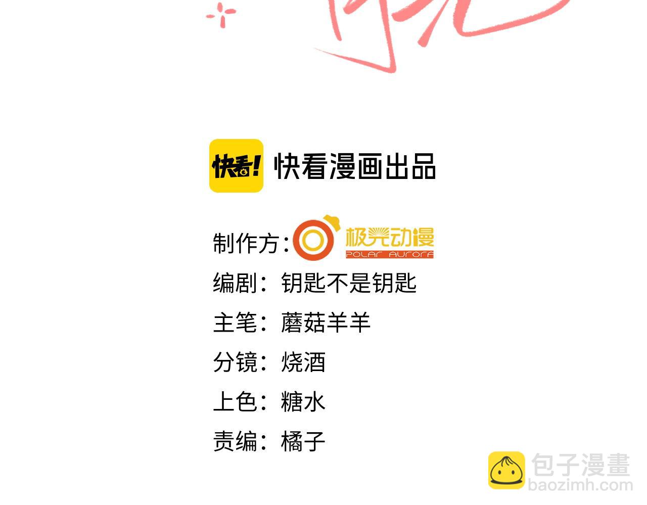 第7话 真的假的，我进舞团？(1/2)-第7话