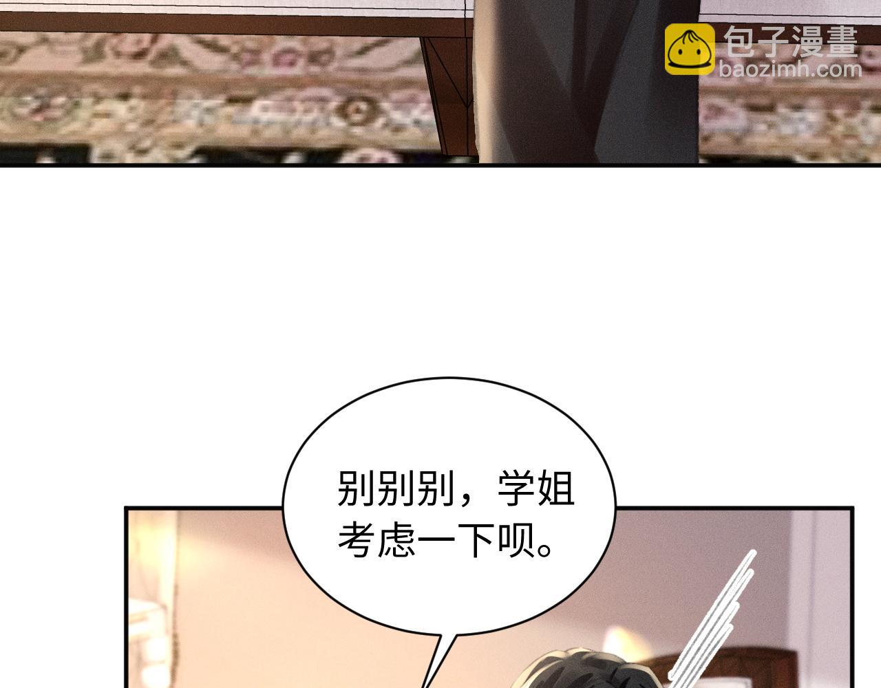 第7话 真的假的，我进舞团？(1/2)-第7话