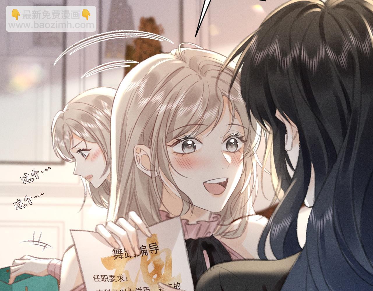 第7话 真的假的，我进舞团？(1/2)-第7话