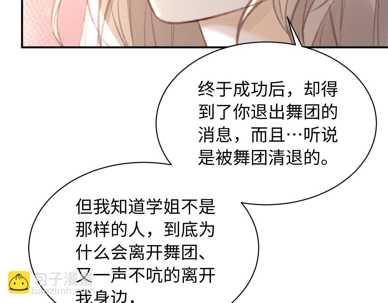 第7话 真的假的，我进舞团？(1/2)-第7话