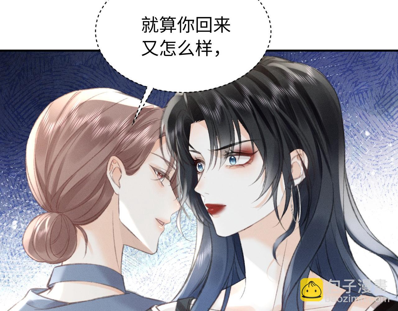 她的月光 - 第9話 親自♀調教(1/2) - 4