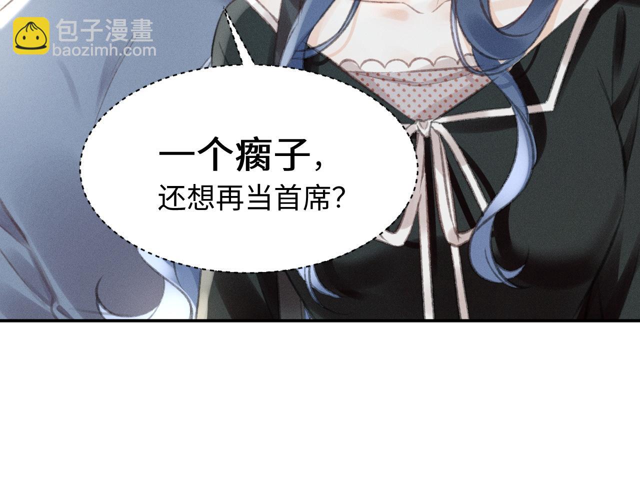 她的月光 - 第9話 親自♀調教(1/2) - 5