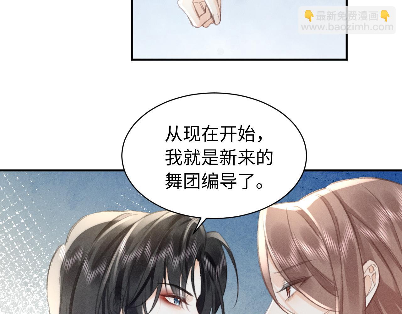 她的月光 - 第9話 親自♀調教(1/2) - 7