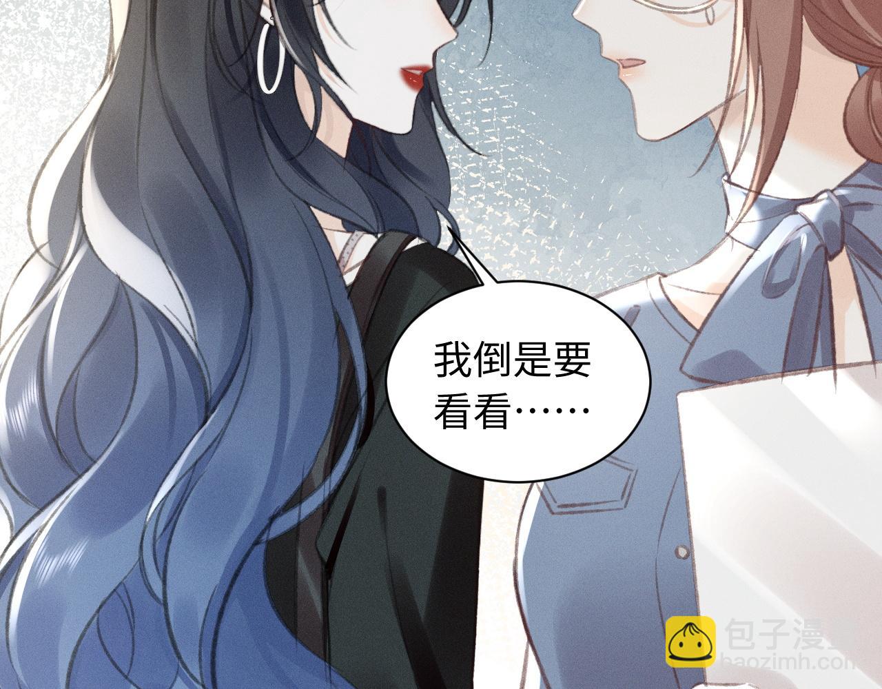 她的月光 - 第9話 親自♀調教(1/2) - 8