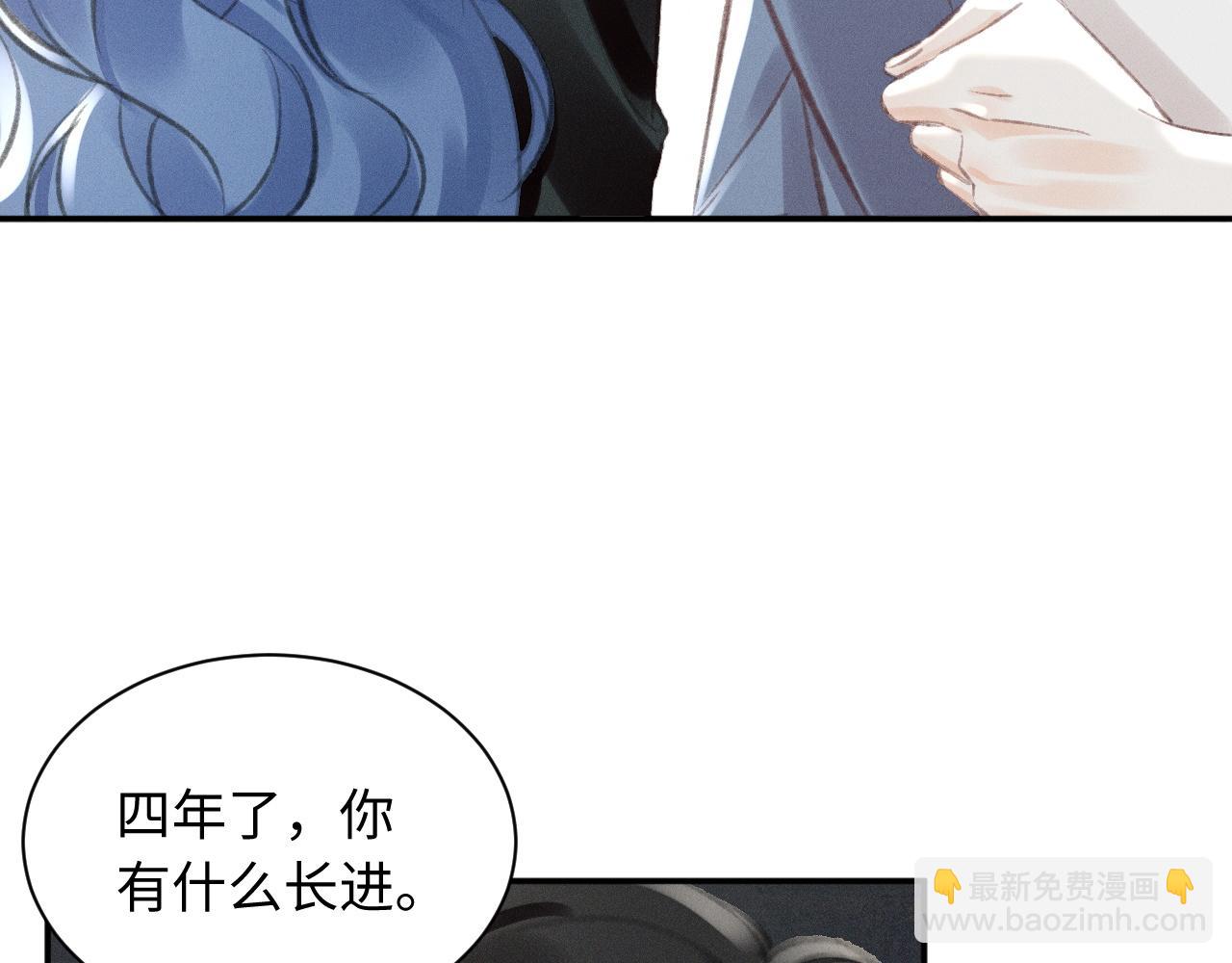 她的月光 - 第9話 親自♀調教(1/2) - 1