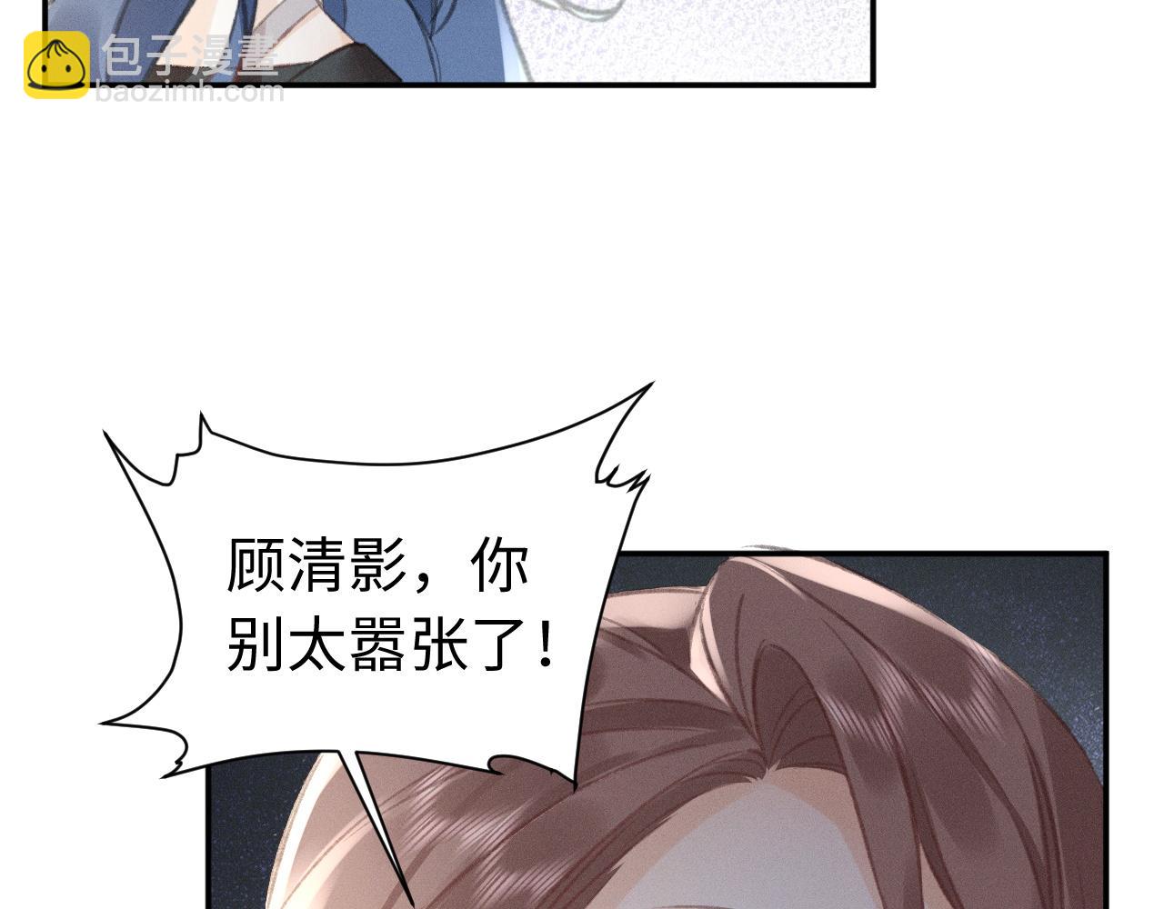 她的月光 - 第9話 親自♀調教(1/2) - 3