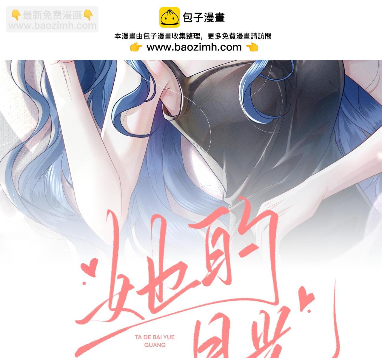 她的月光 - 第9話 親自♀調教(1/2) - 2