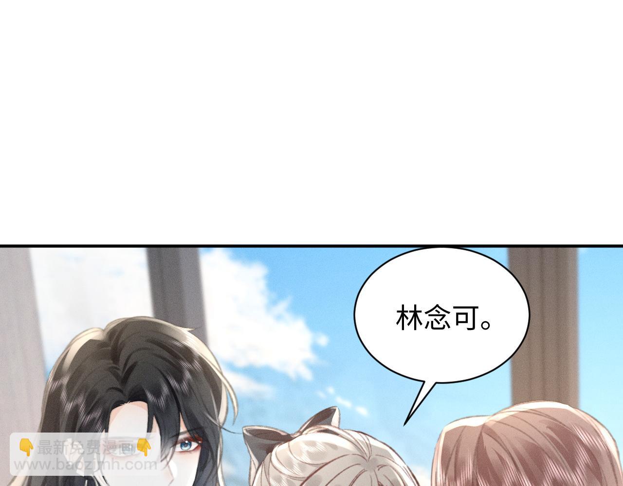 她的月光 - 第9話 親自♀調教(1/2) - 5