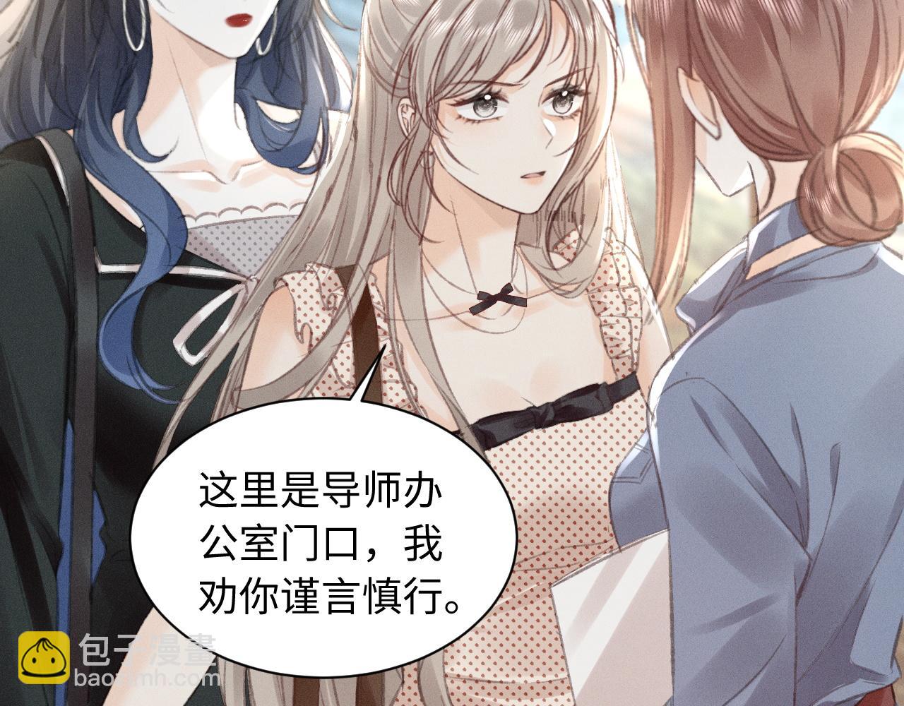 她的月光 - 第9話 親自♀調教(1/2) - 6