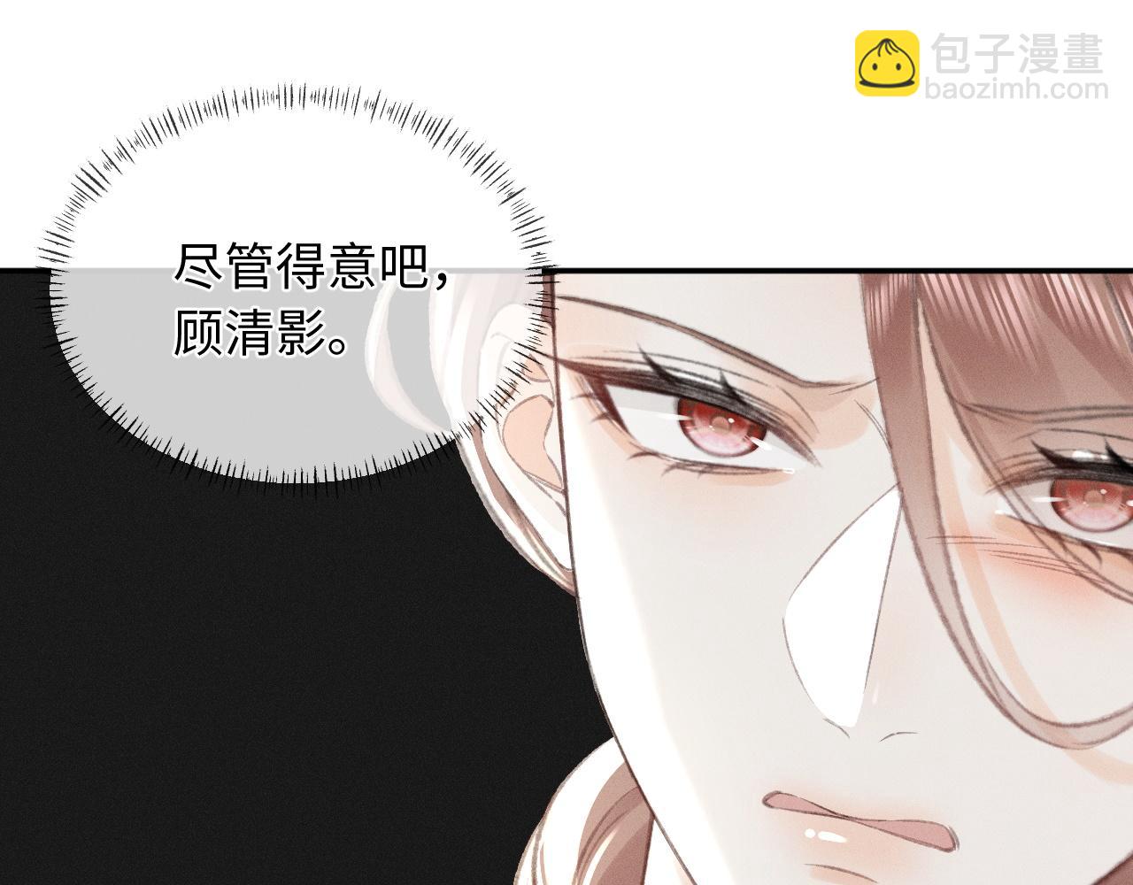 她的月光 - 第9話 親自♀調教(1/2) - 8