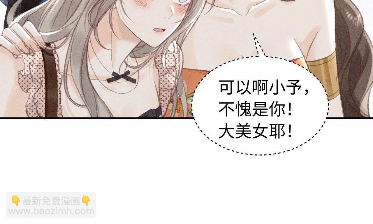 她的月光 - 第9話 親自♀調教(1/2) - 1