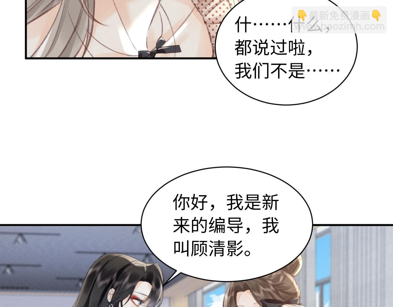 她的月光 - 第9話 親自♀調教(1/2) - 3