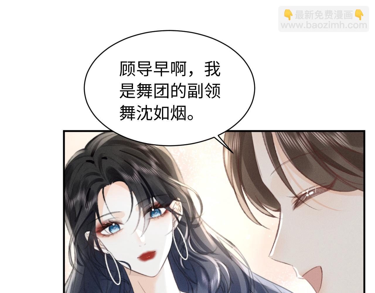 她的月光 - 第9話 親自♀調教(1/2) - 5