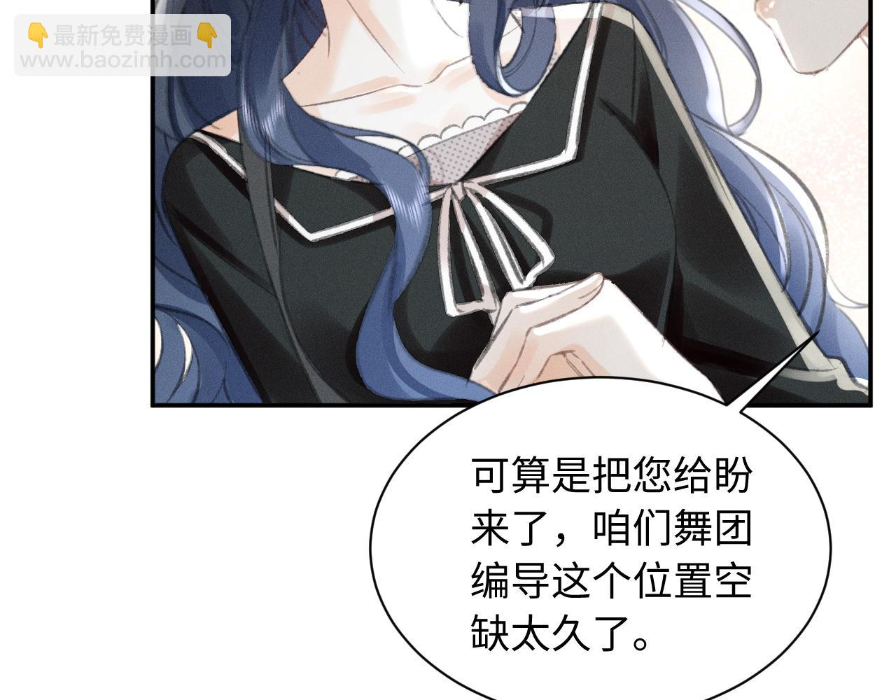 她的月光 - 第9話 親自♀調教(1/2) - 6