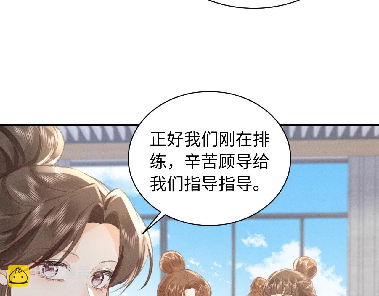 她的月光 - 第9話 親自♀調教(1/2) - 7