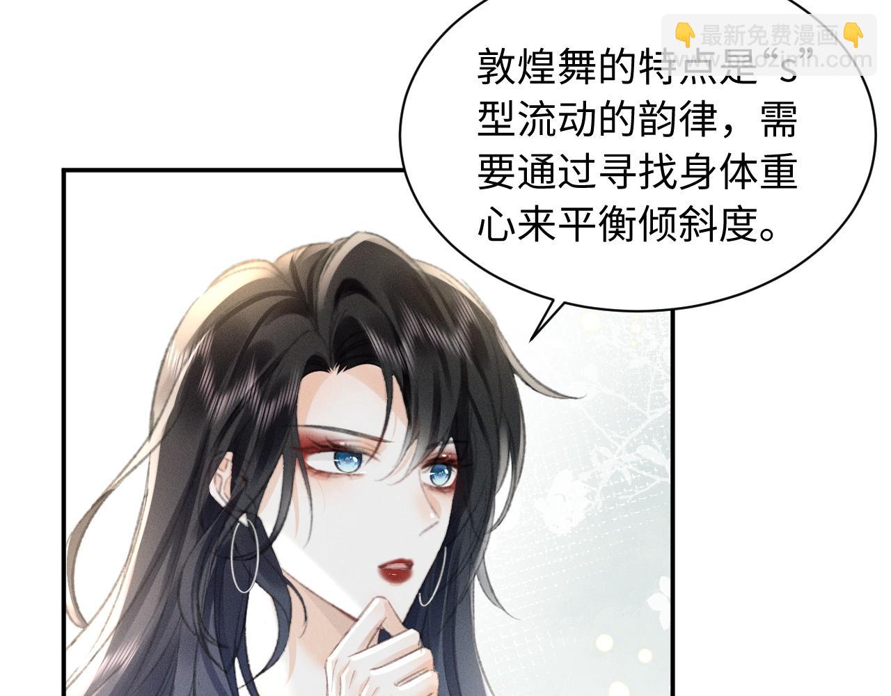 她的月光 - 第9話 親自♀調教(1/2) - 6