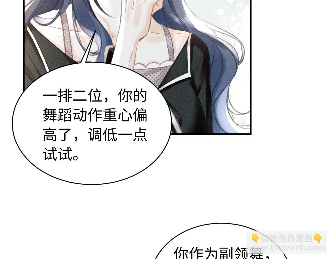 她的月光 - 第9話 親自♀調教(1/2) - 7