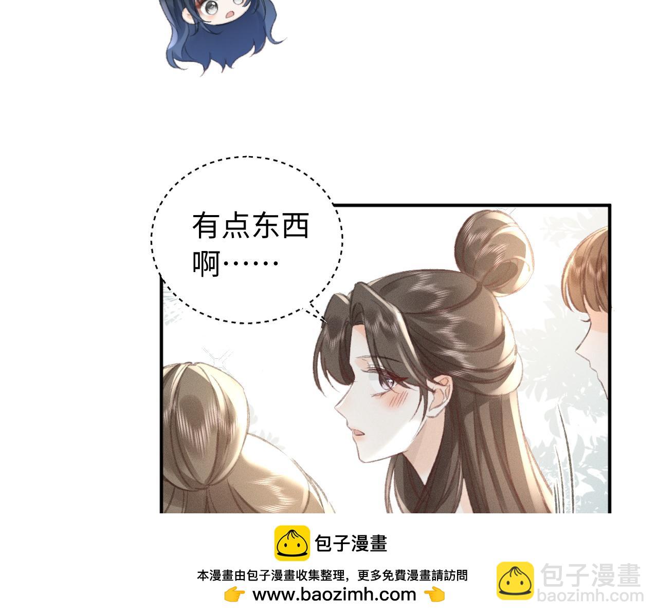 她的月光 - 第9話 親自♀調教(1/2) - 2