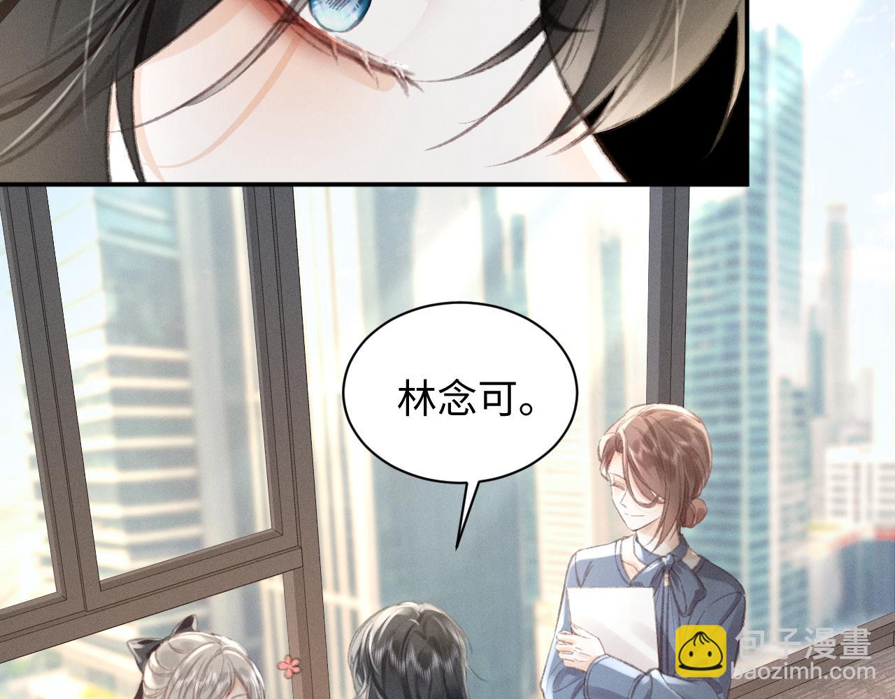 她的月光 - 第9話 親自♀調教(1/2) - 8