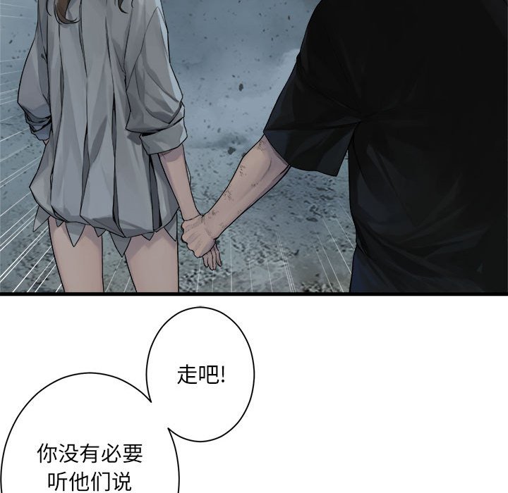 她的召喚獸 - 第 100 話(1/2) - 2