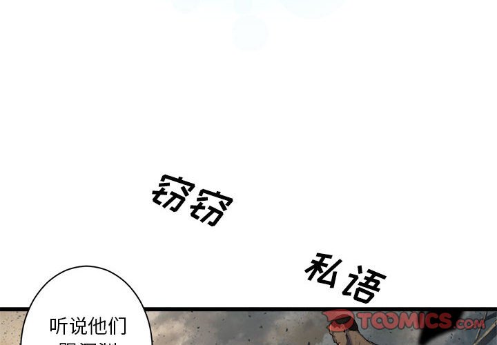 她的召喚獸 - 第 100 話(1/2) - 2