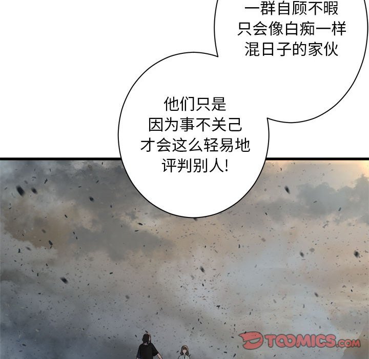 她的召喚獸 - 第 100 話(1/2) - 4